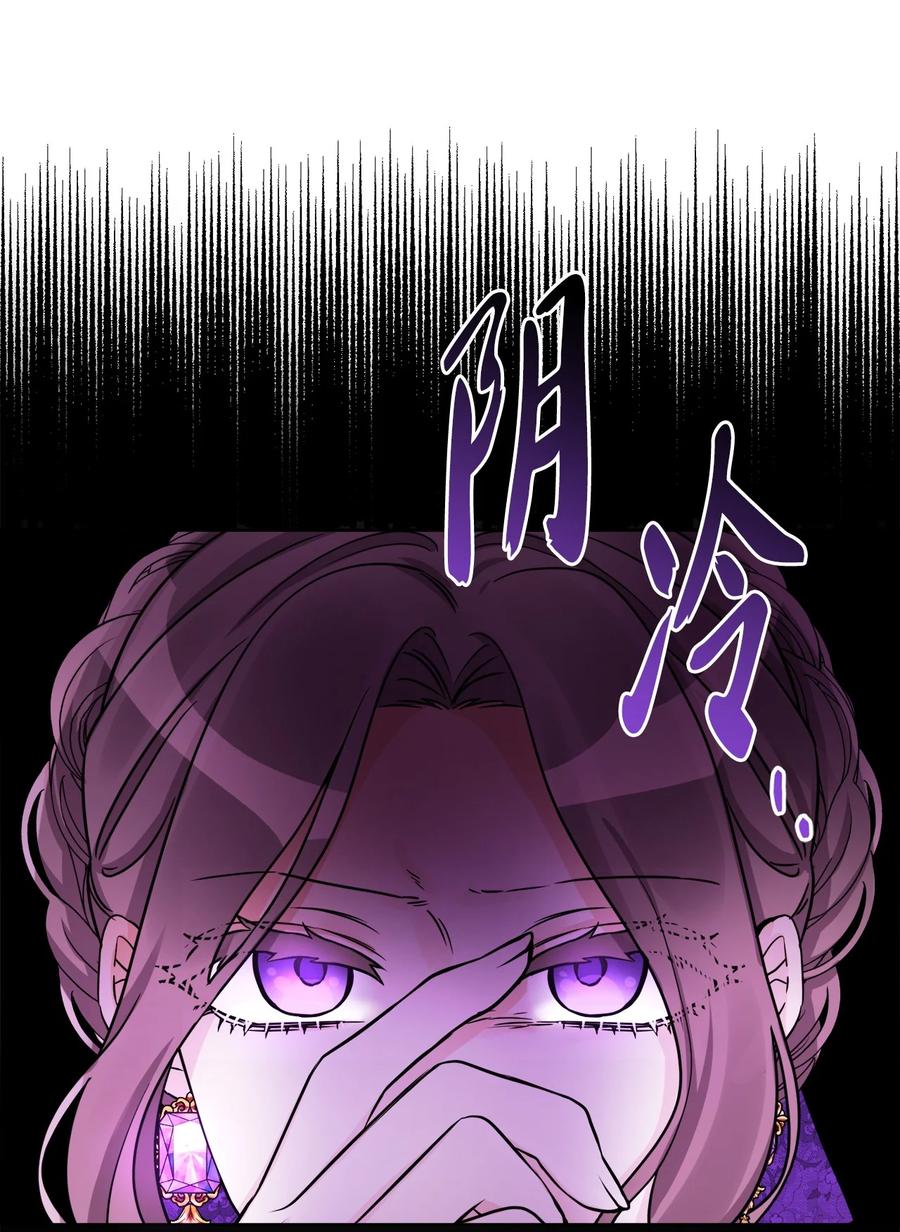 《被抛弃的女主迎来了幸福》54 判若两人 第9页