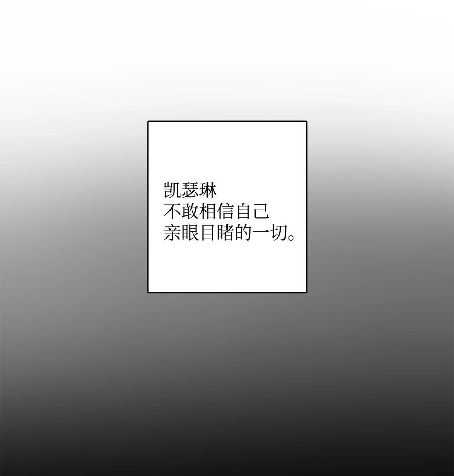 《被抛弃的女主迎来了幸福》54 判若两人 第47页