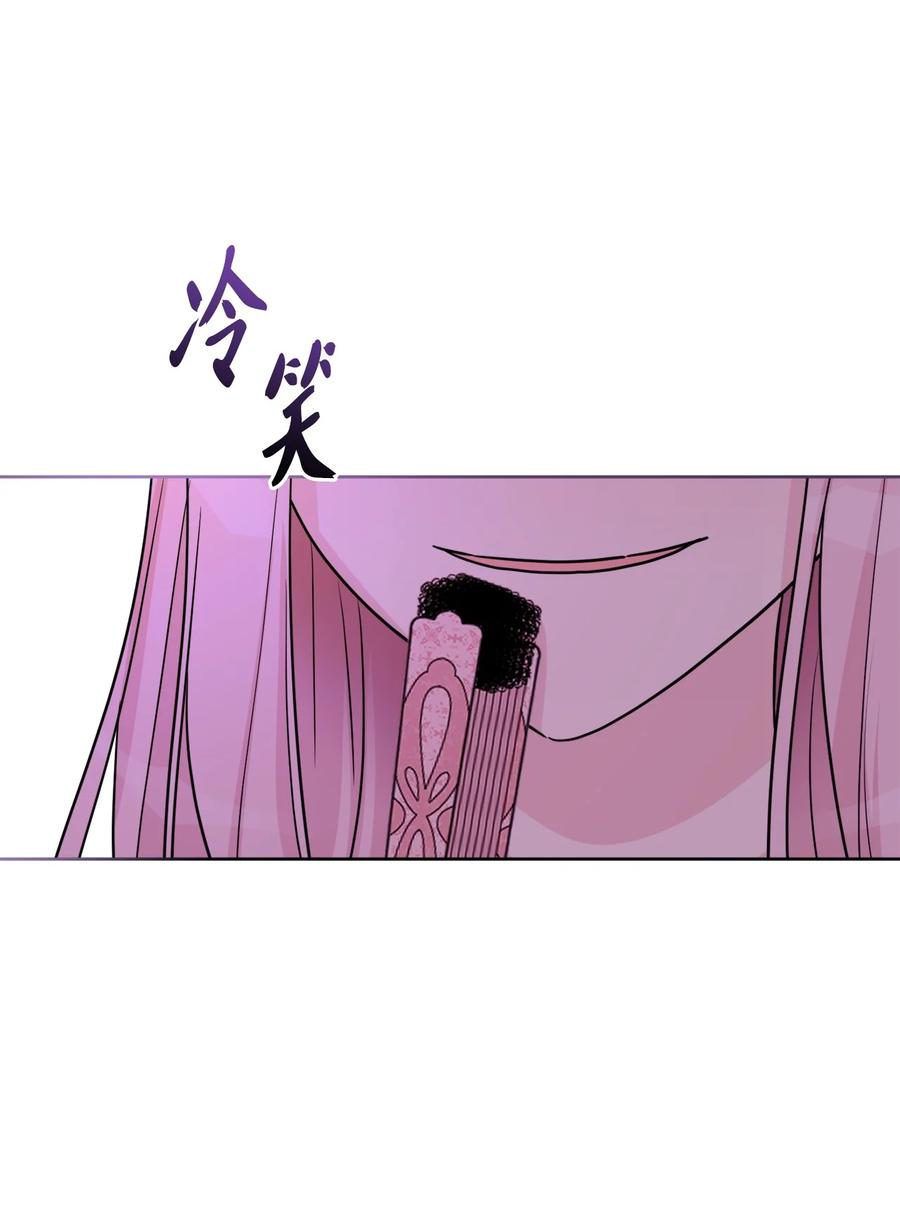 《被抛弃的女主迎来了幸福》54 判若两人 第39页