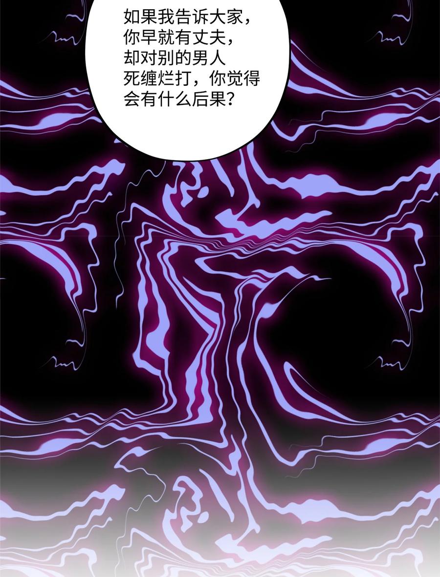 《被抛弃的女主迎来了幸福》54 判若两人 第17页