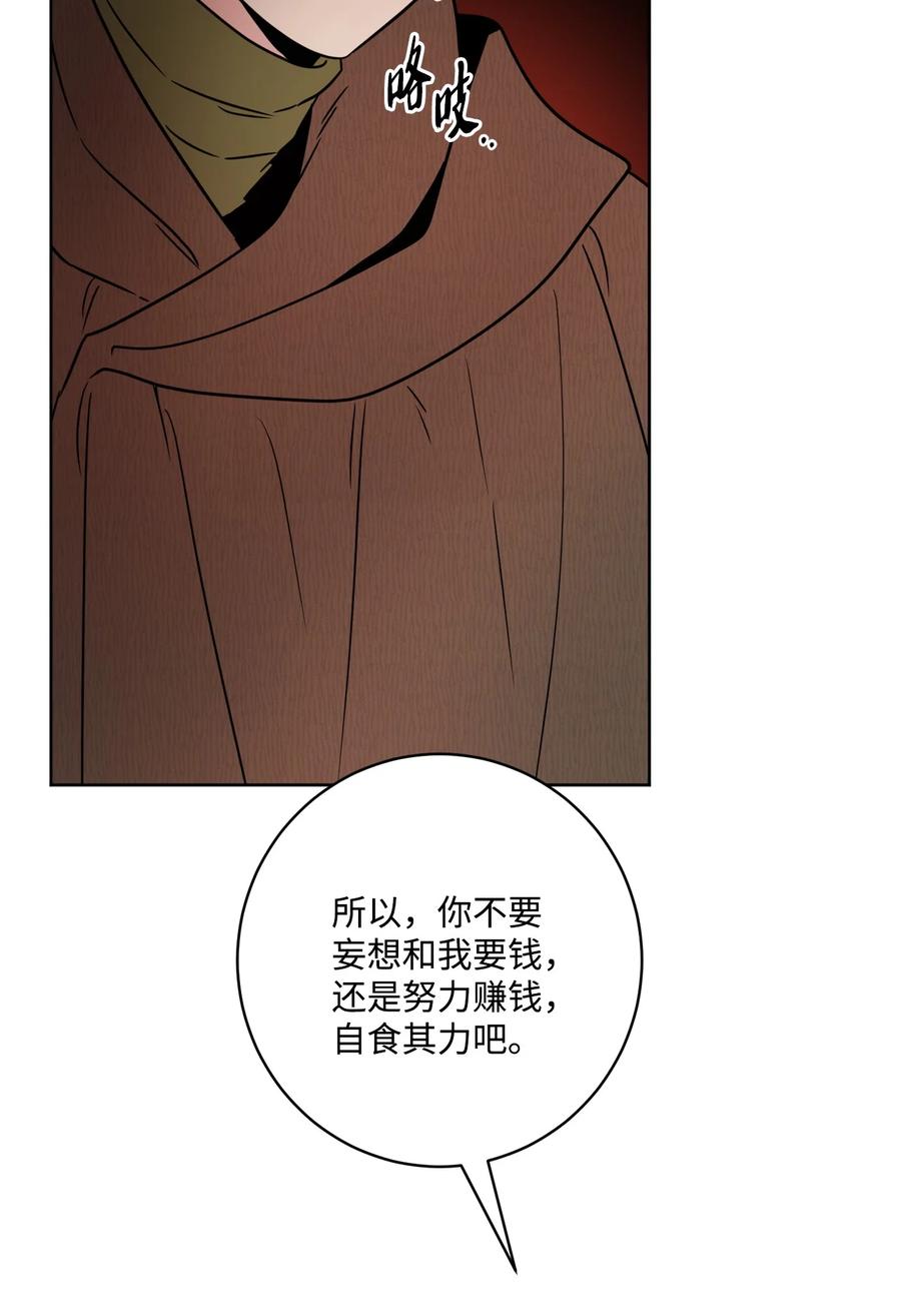 《被抛弃的女主迎来了幸福》54 判若两人 第11页
