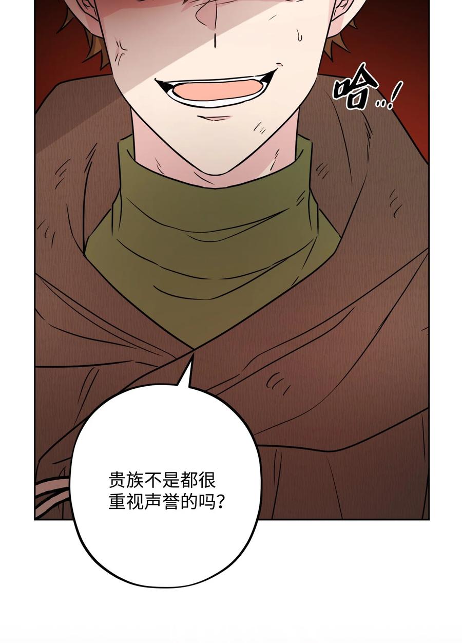 《被抛弃的女主迎来了幸福》54 判若两人 第15页