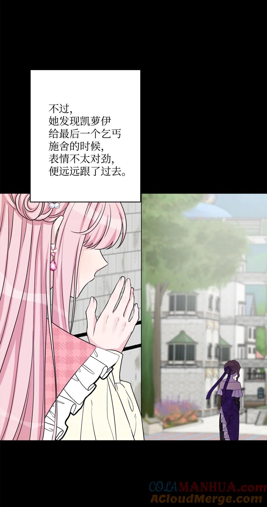 《被抛弃的女主迎来了幸福》54 判若两人 第49页