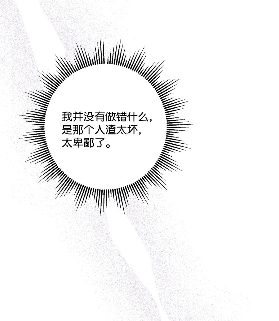 《被抛弃的女主迎来了幸福》55 婚礼如期而至 第15页