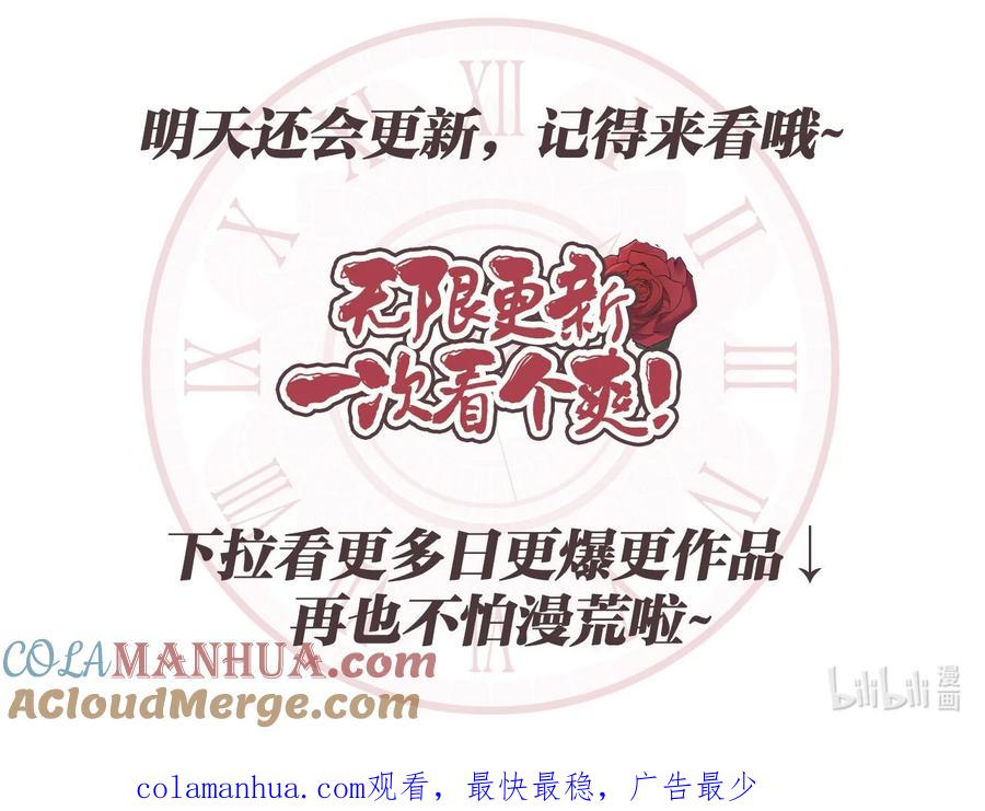 《被抛弃的女主迎来了幸福》55 婚礼如期而至 第70页