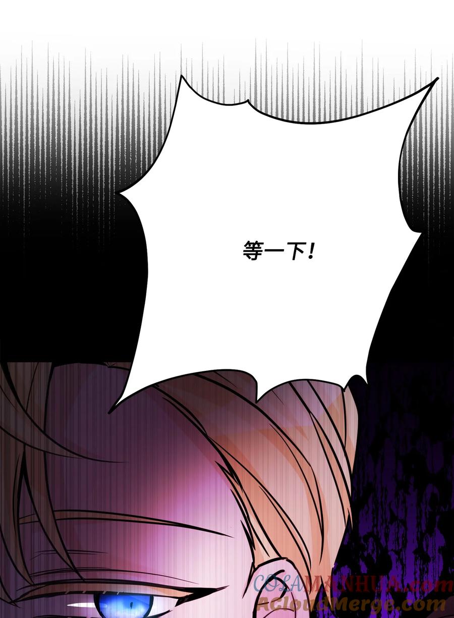 《被抛弃的女主迎来了幸福》55 婚礼如期而至 第64页