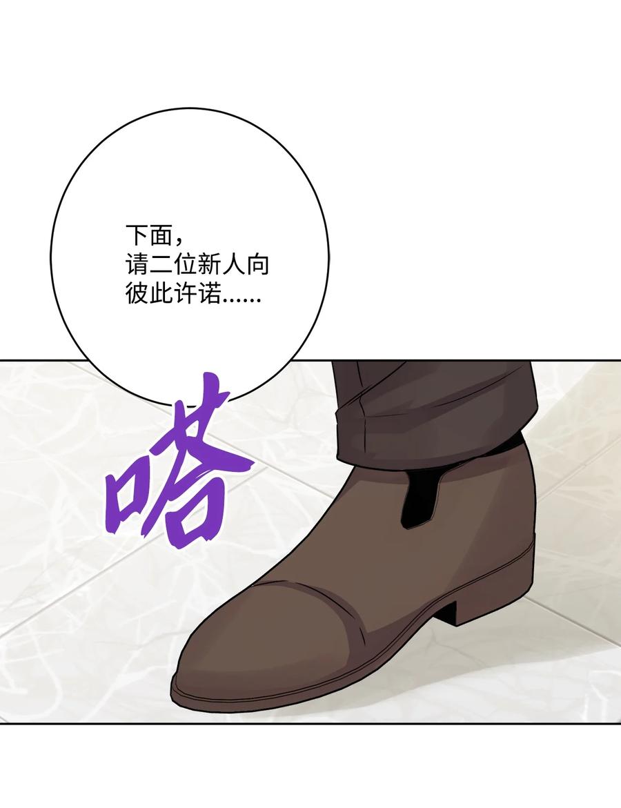 《被抛弃的女主迎来了幸福》55 婚礼如期而至 第63页
