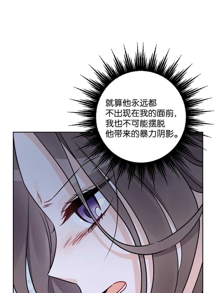 《被抛弃的女主迎来了幸福》55 婚礼如期而至 第9页