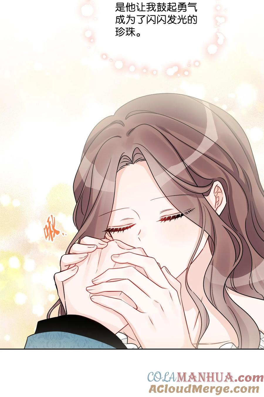 《被抛弃的女主迎来了幸福》55 婚礼如期而至 第28页