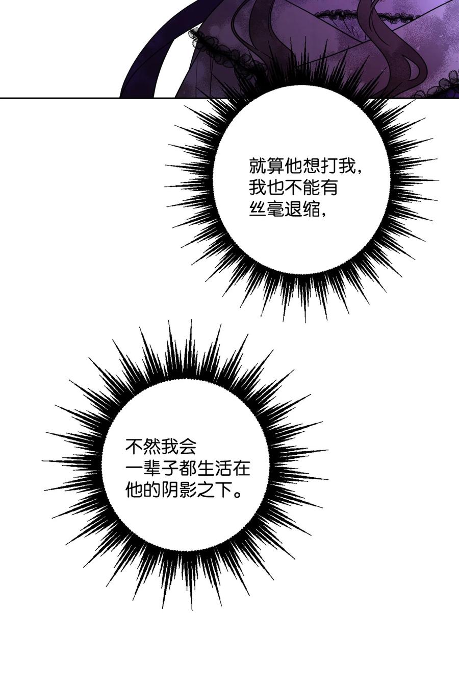 《被抛弃的女主迎来了幸福》55 婚礼如期而至 第8页