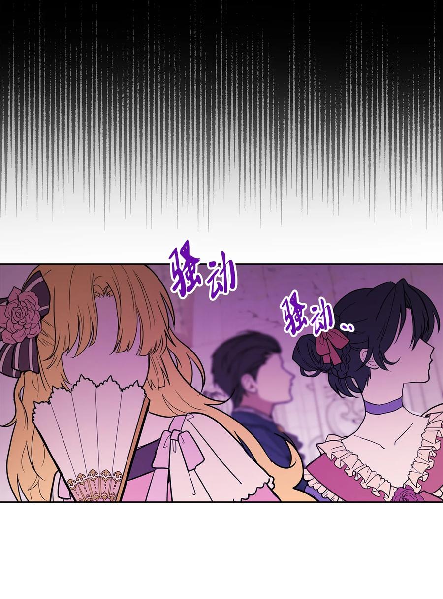 《被抛弃的女主迎来了幸福》55 婚礼如期而至 第66页