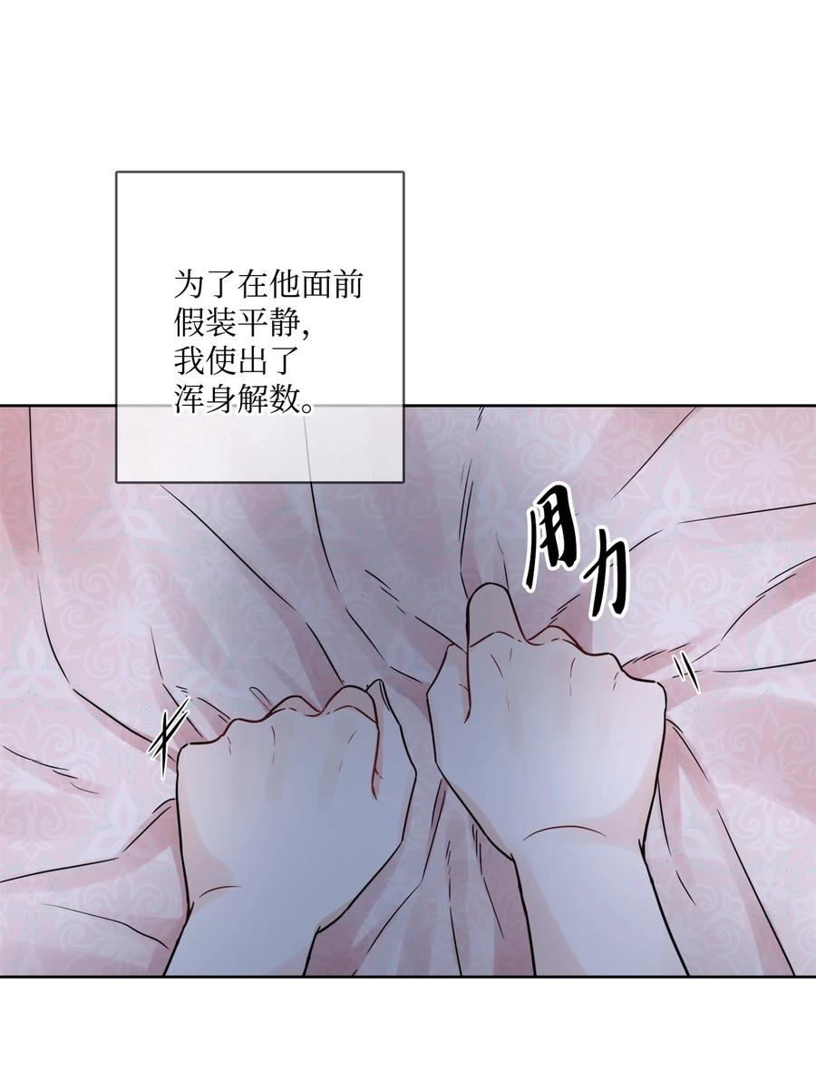 《被抛弃的女主迎来了幸福》55 婚礼如期而至 第6页