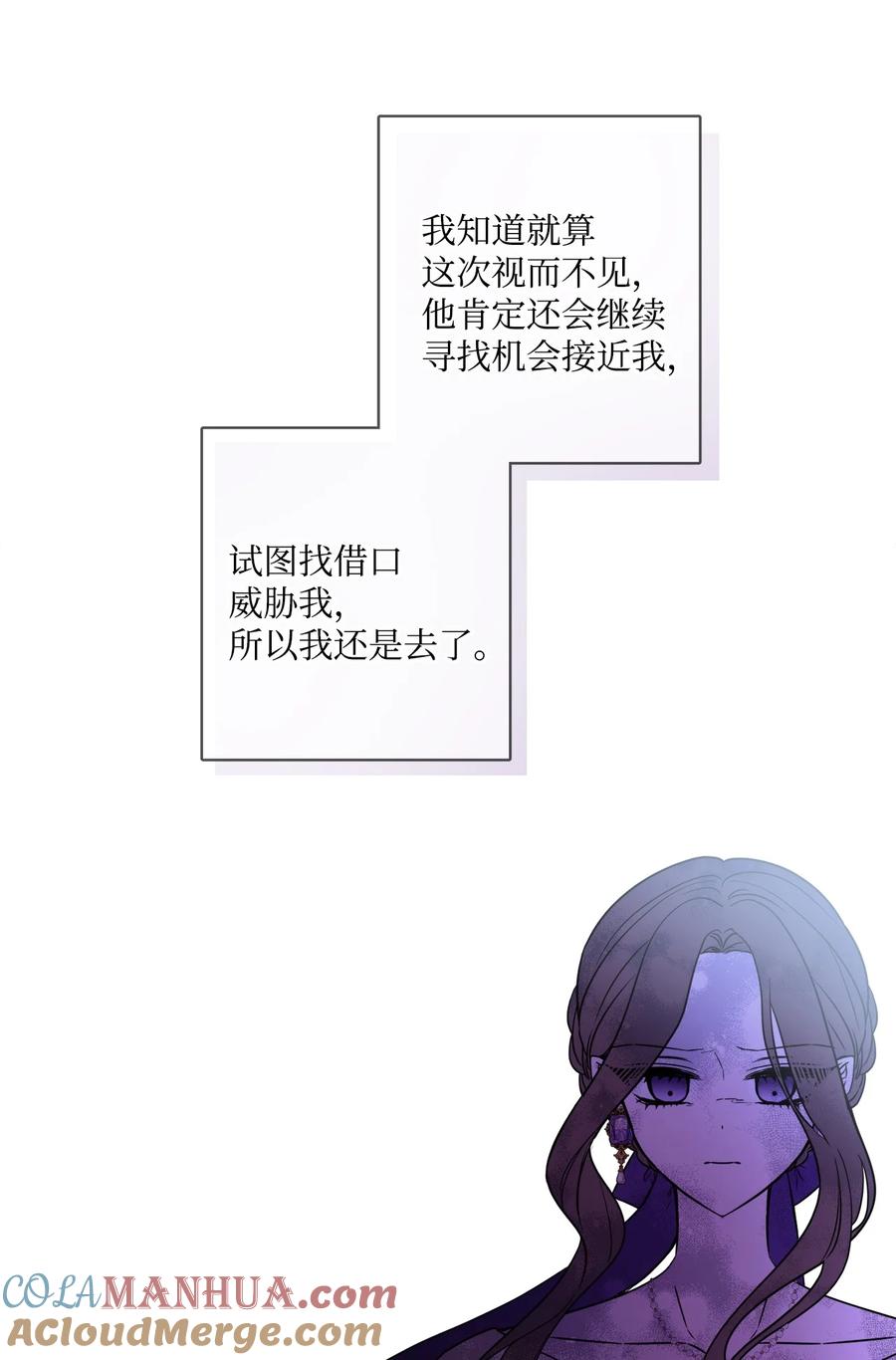 《被抛弃的女主迎来了幸福》55 婚礼如期而至 第7页