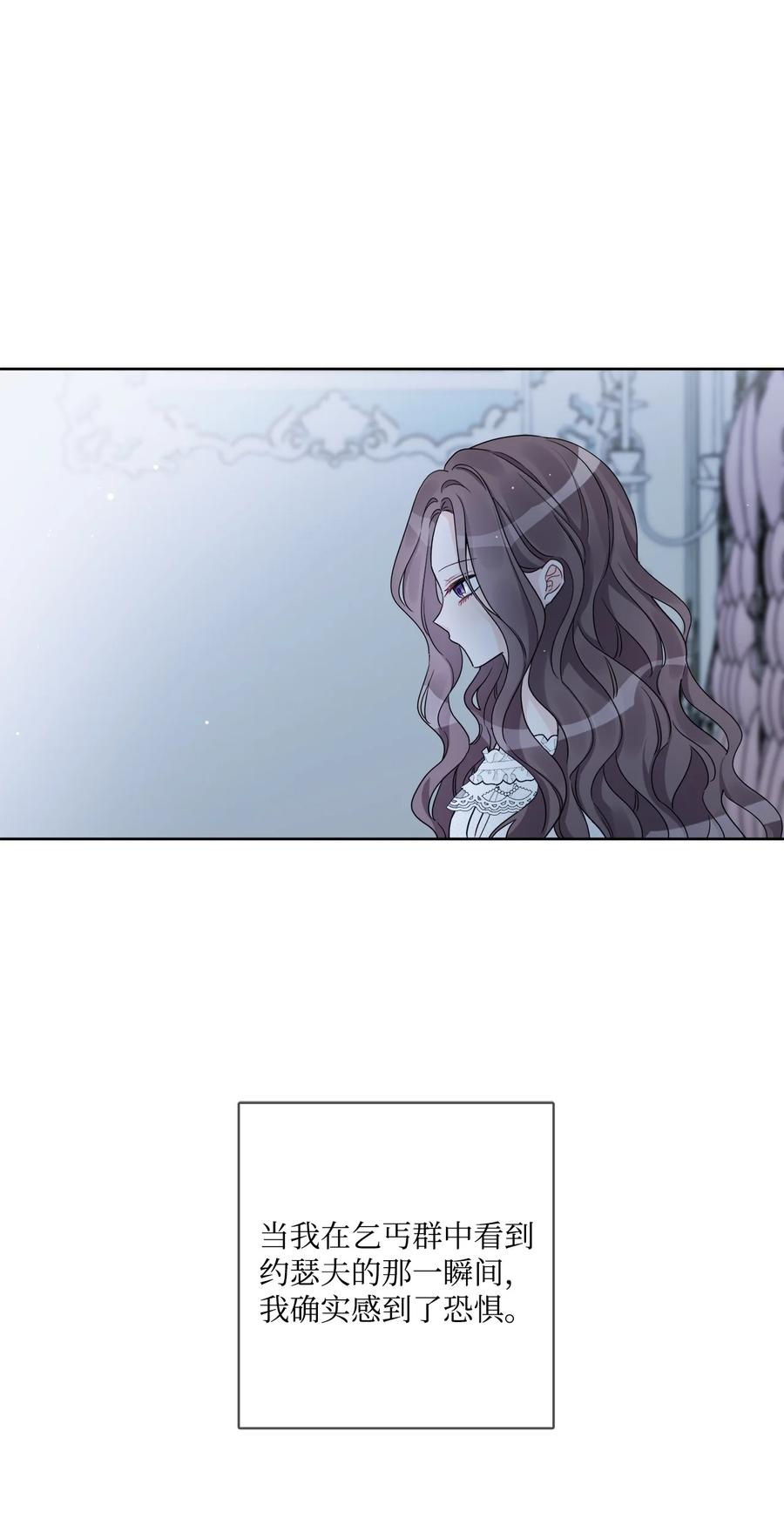 《被抛弃的女主迎来了幸福》55 婚礼如期而至 第3页
