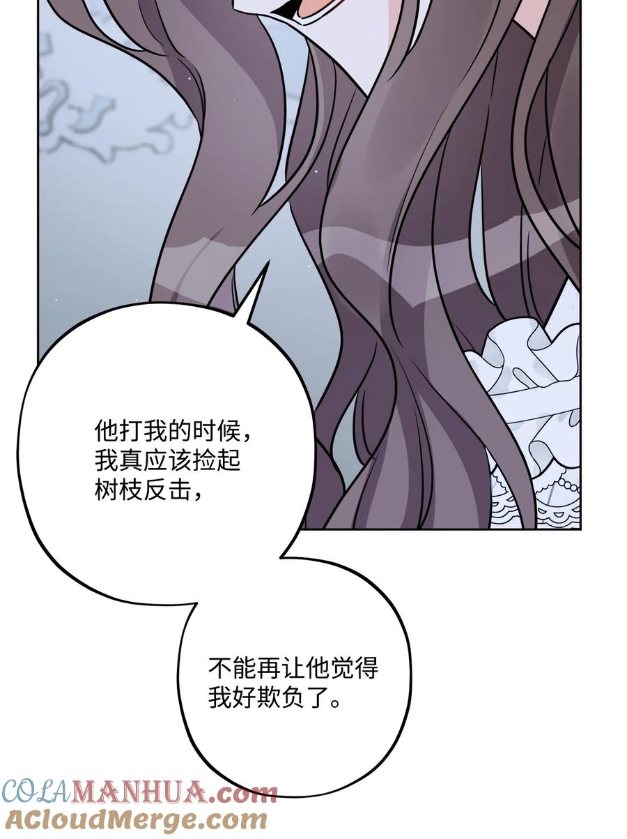 《被抛弃的女主迎来了幸福》55 婚礼如期而至 第10页