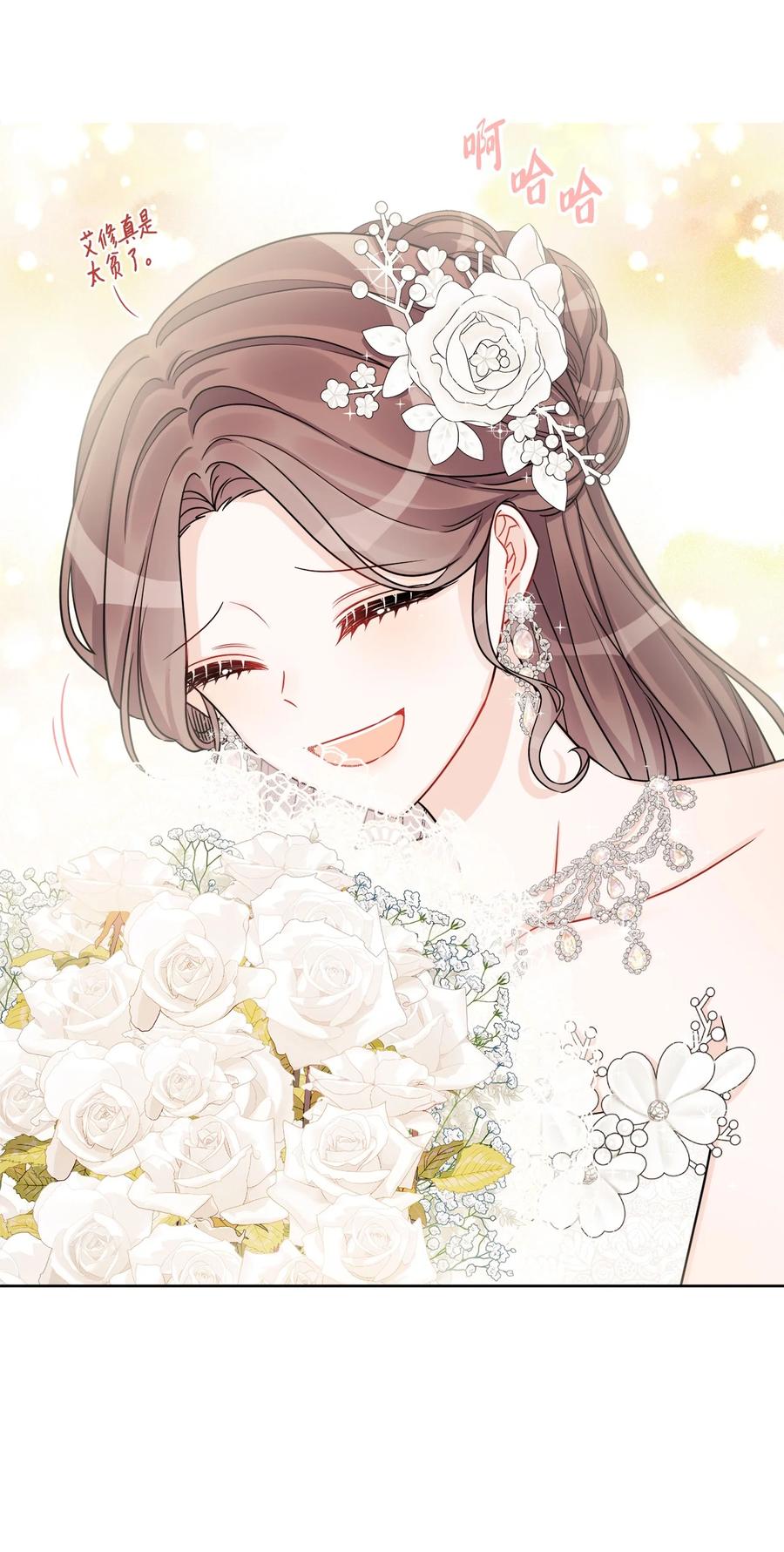 《被抛弃的女主迎来了幸福》55 婚礼如期而至 第38页