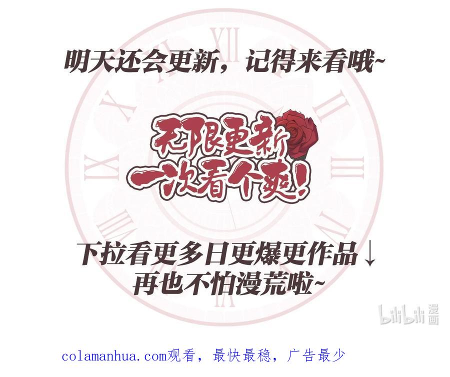 《被抛弃的女主迎来了幸福》56 大闹婚礼现场 第56页