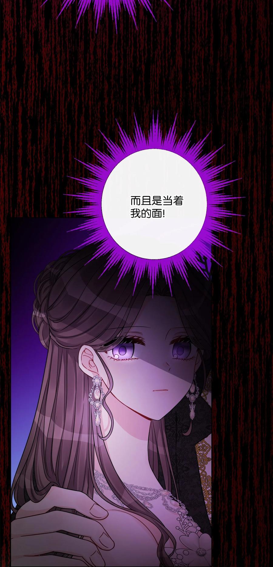 《被抛弃的女主迎来了幸福》56 大闹婚礼现场 第45页