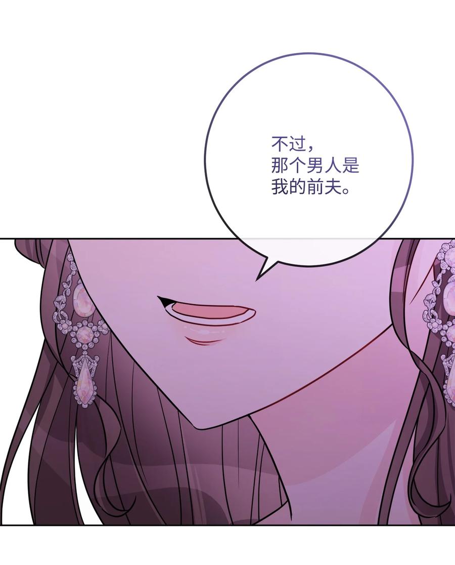 《被抛弃的女主迎来了幸福》56 大闹婚礼现场 第14页