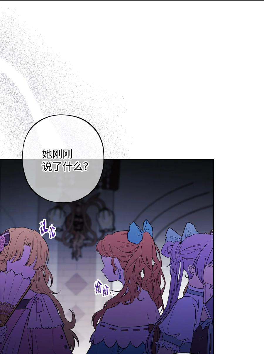 《被抛弃的女主迎来了幸福》56 大闹婚礼现场 第23页