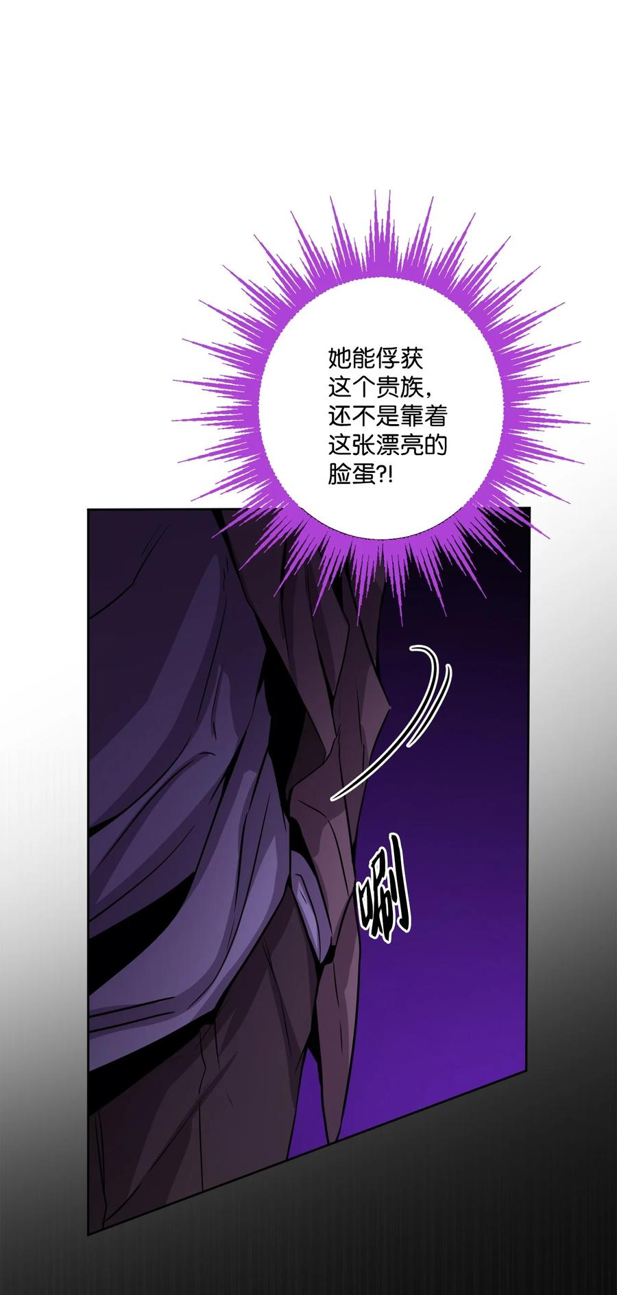 《被抛弃的女主迎来了幸福》56 大闹婚礼现场 第47页