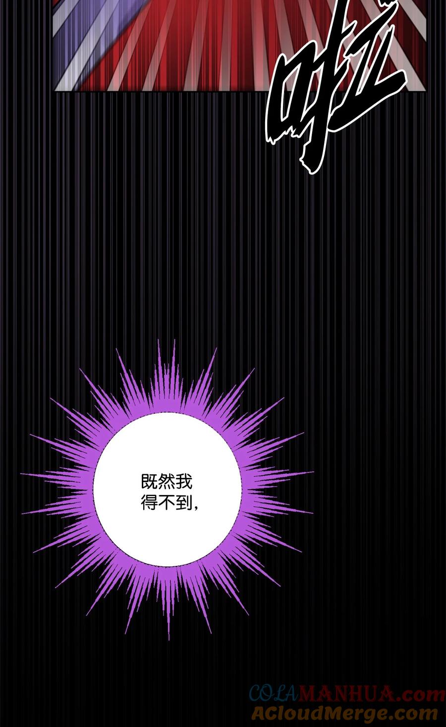 《被抛弃的女主迎来了幸福》56 大闹婚礼现场 第49页