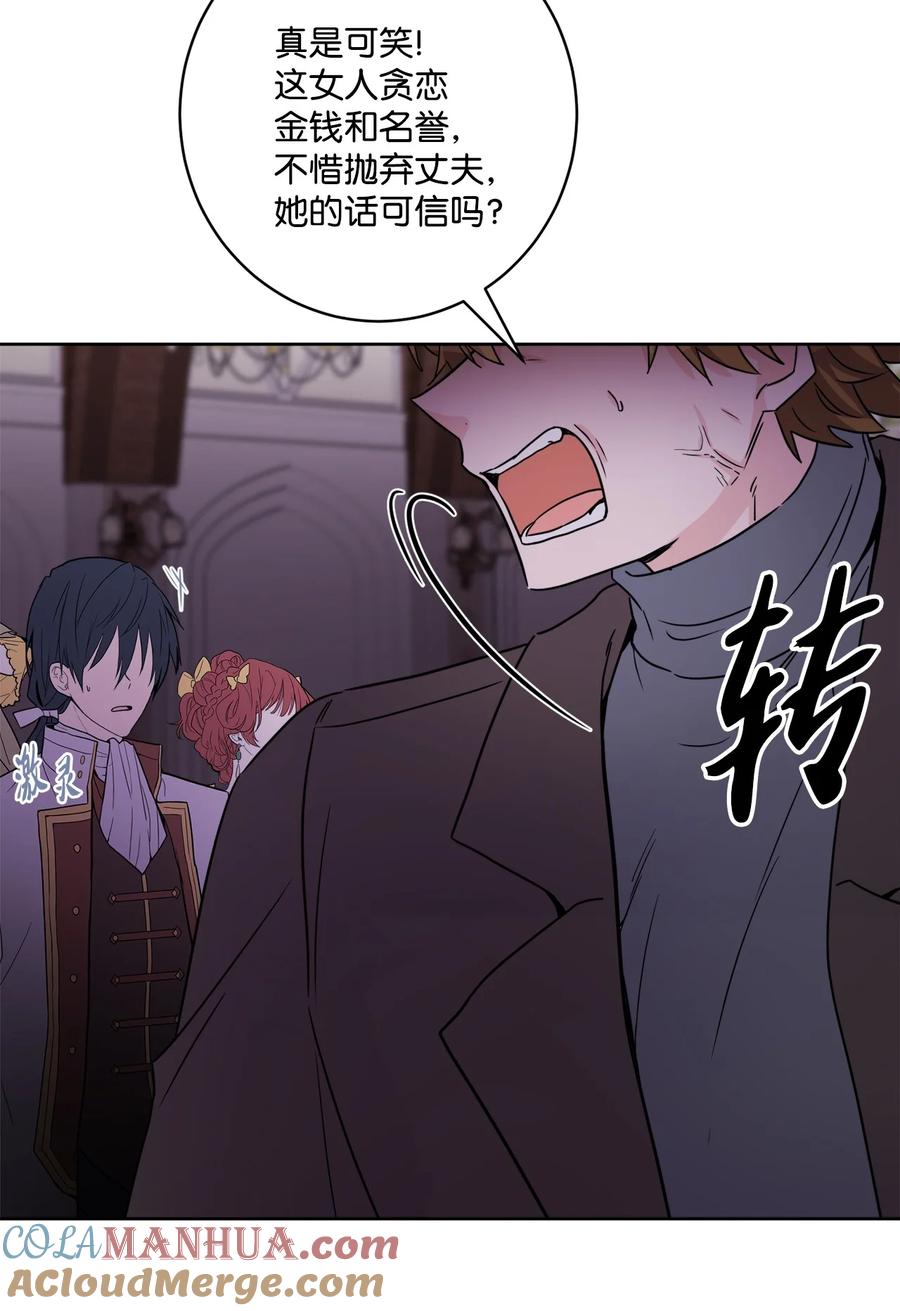 《被抛弃的女主迎来了幸福》56 大闹婚礼现场 第34页