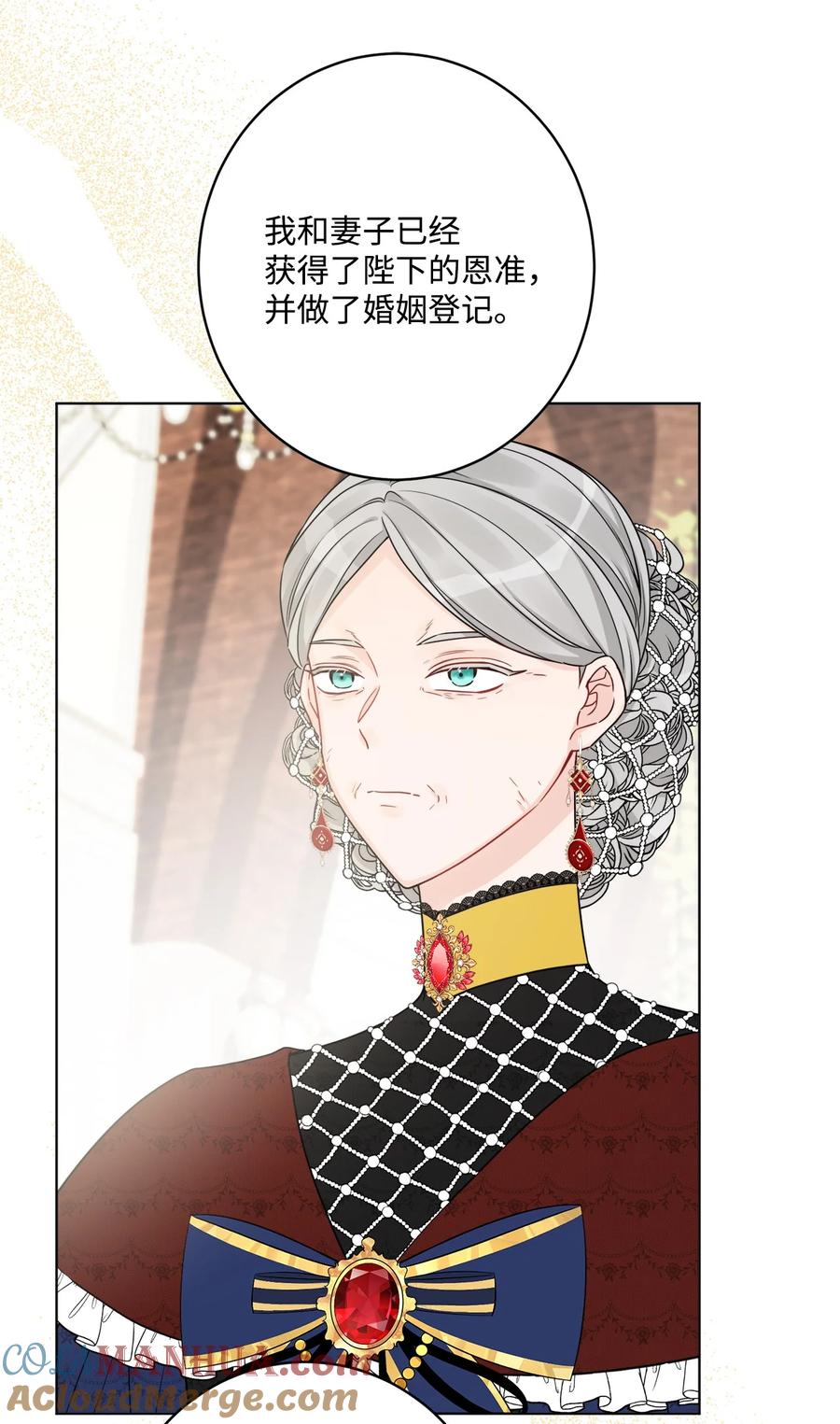 《被抛弃的女主迎来了幸福》57 事前计划 第28页