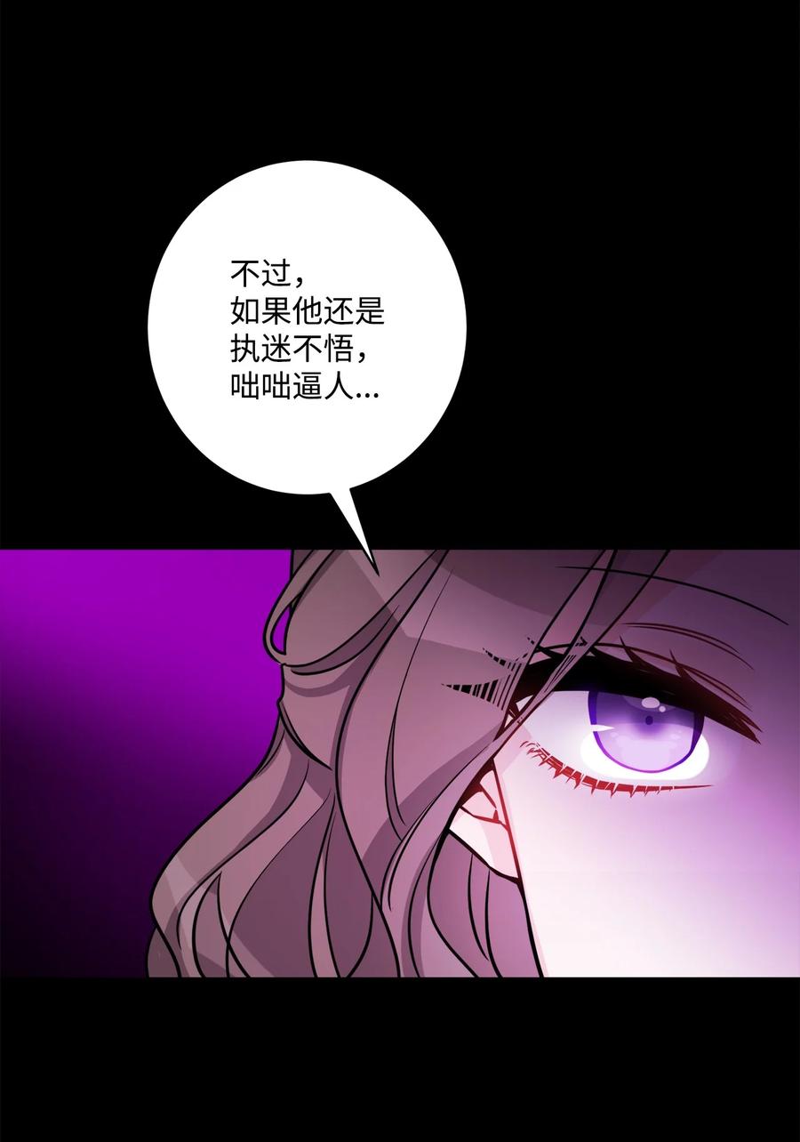 《被抛弃的女主迎来了幸福》57 事前计划 第47页