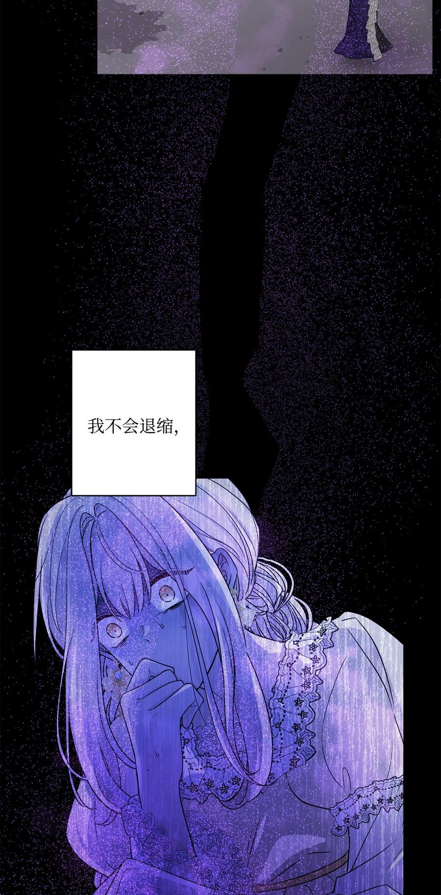 《被抛弃的女主迎来了幸福》57 事前计划 第63页