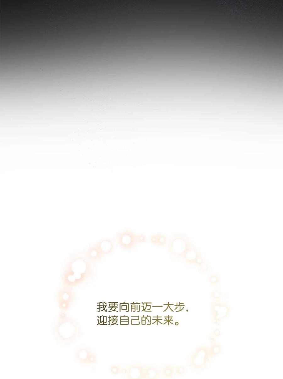 《被抛弃的女主迎来了幸福》57 事前计划 第65页