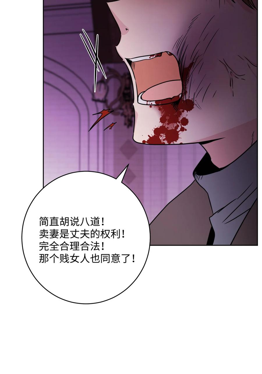 《被抛弃的女主迎来了幸福》57 事前计划 第6页