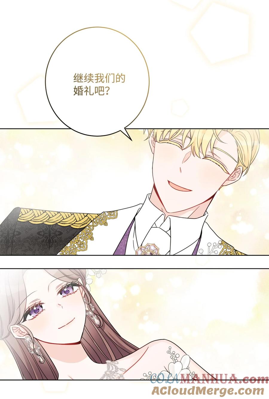《被抛弃的女主迎来了幸福》57 事前计划 第34页