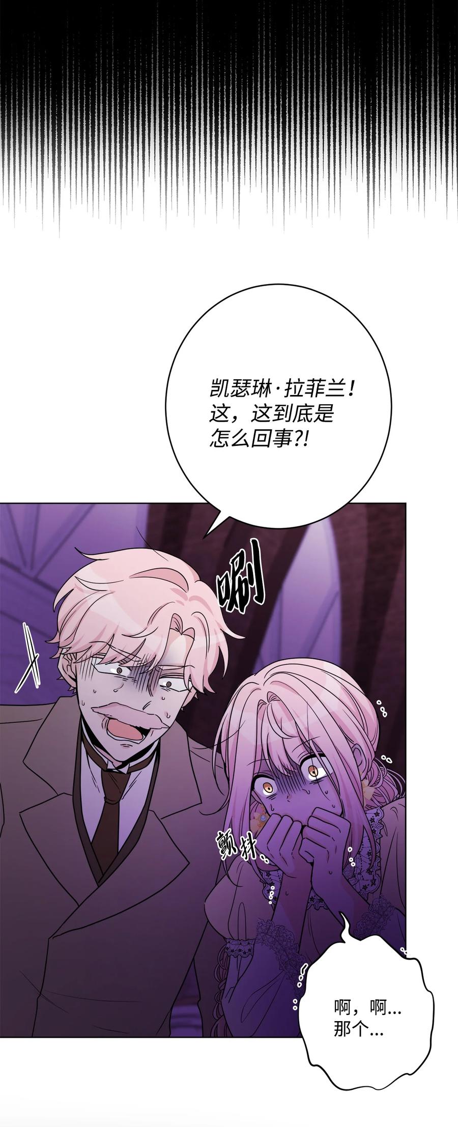 《被抛弃的女主迎来了幸福》57 事前计划 第18页