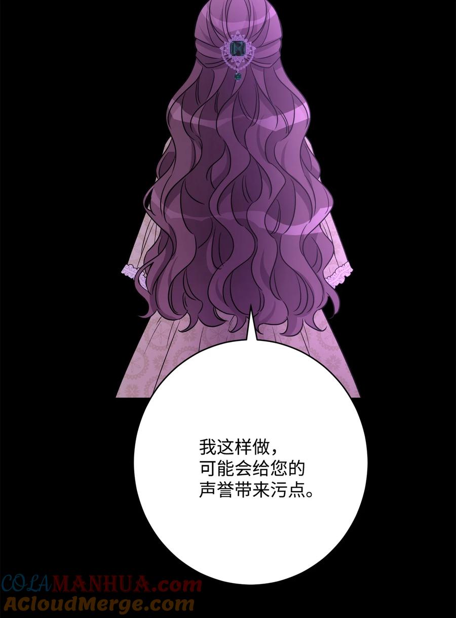 《被抛弃的女主迎来了幸福》57 事前计划 第52页