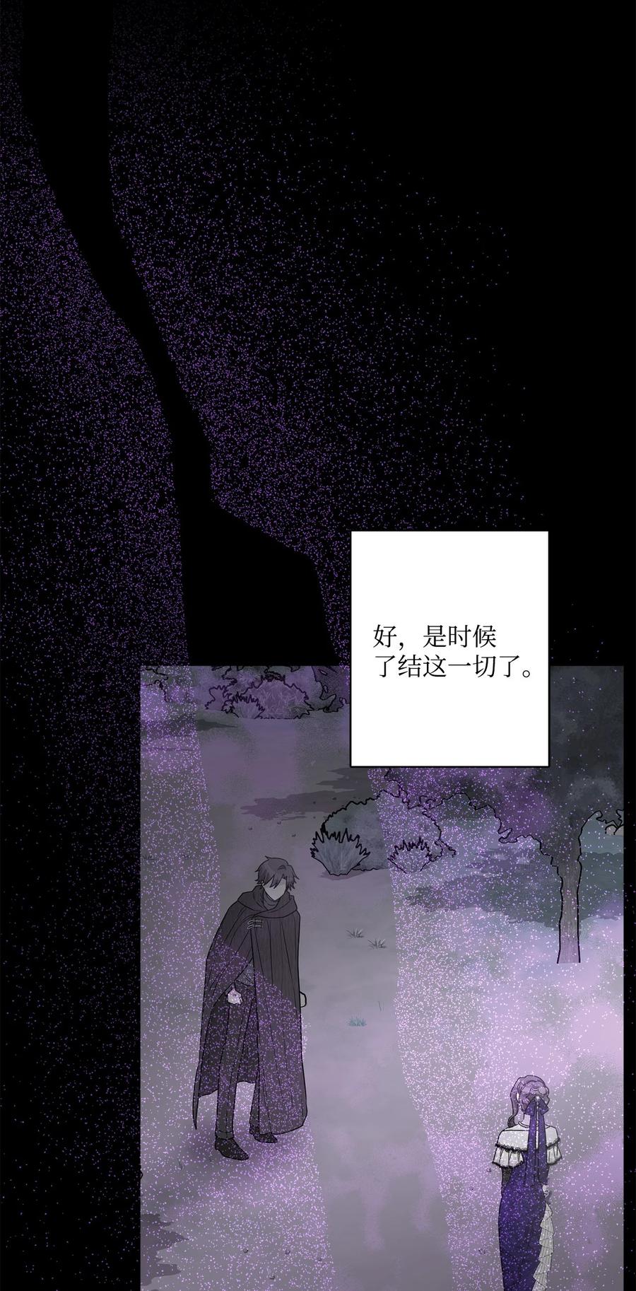 《被抛弃的女主迎来了幸福》57 事前计划 第62页
