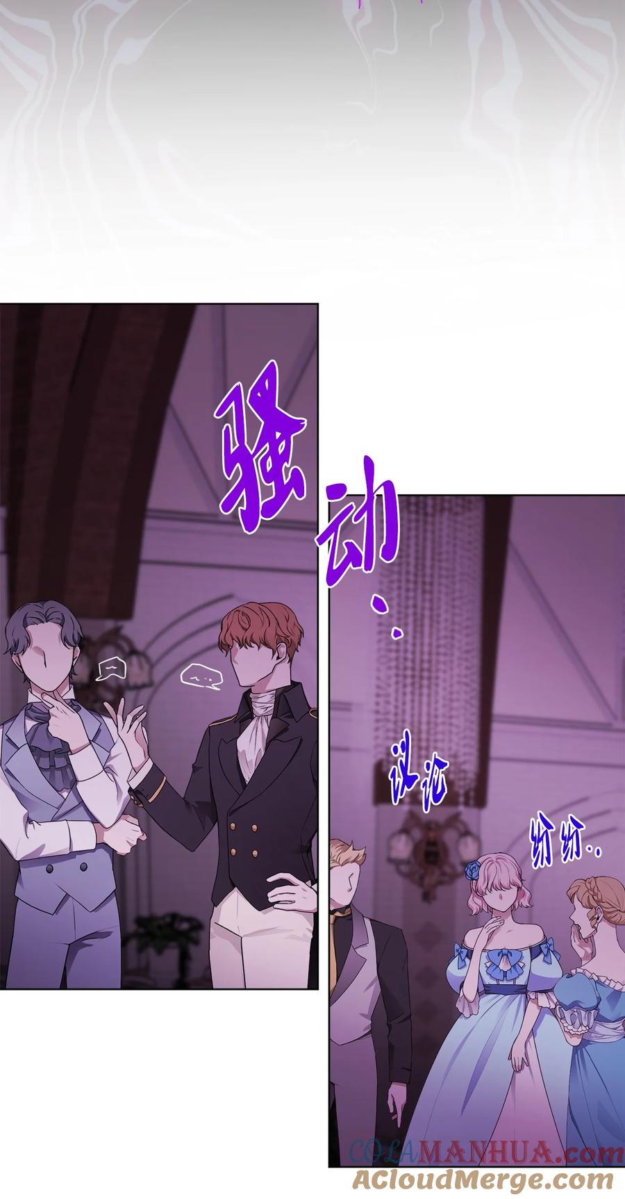 《被抛弃的女主迎来了幸福》57 事前计划 第22页