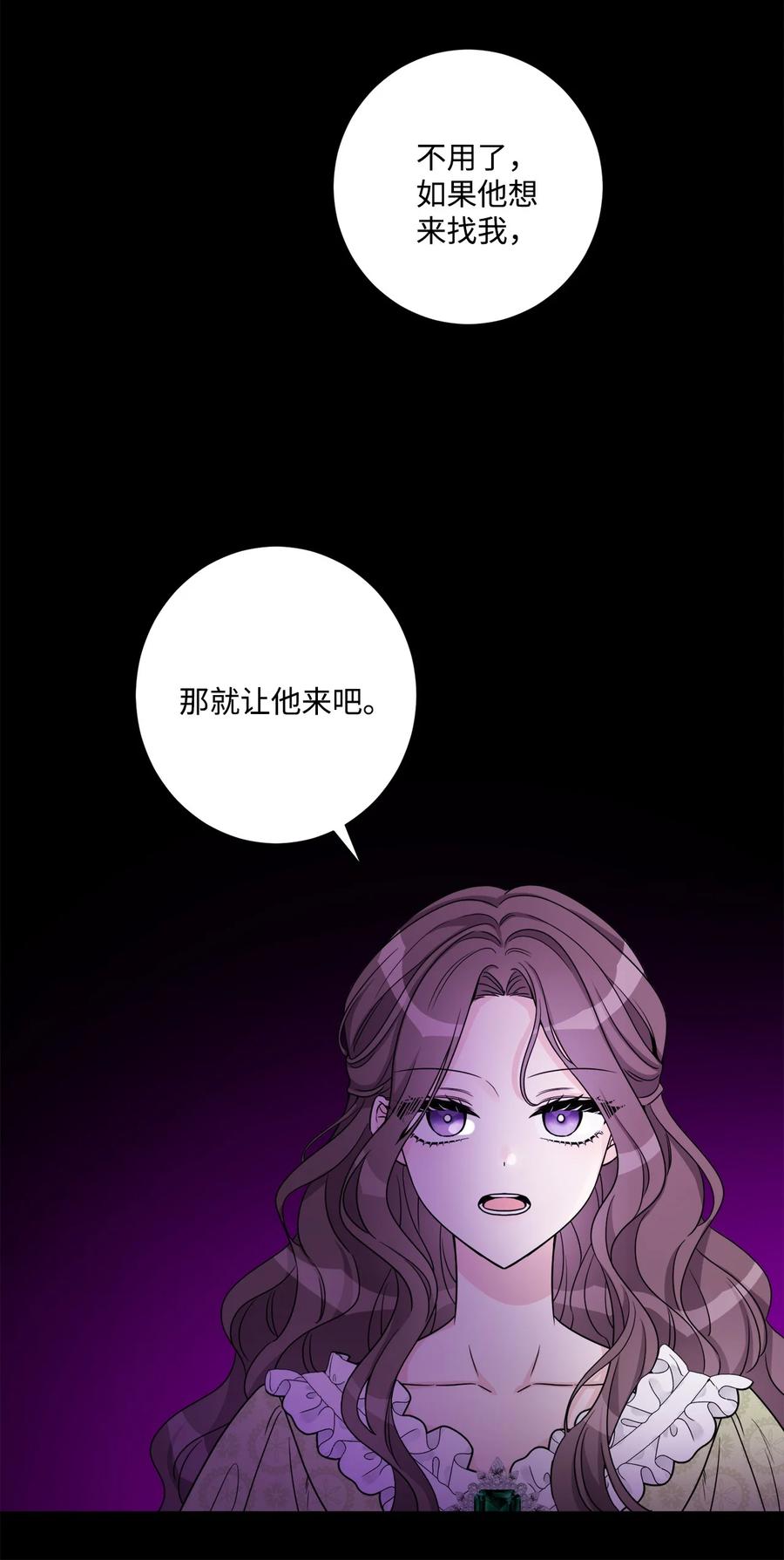 《被抛弃的女主迎来了幸福》57 事前计划 第45页