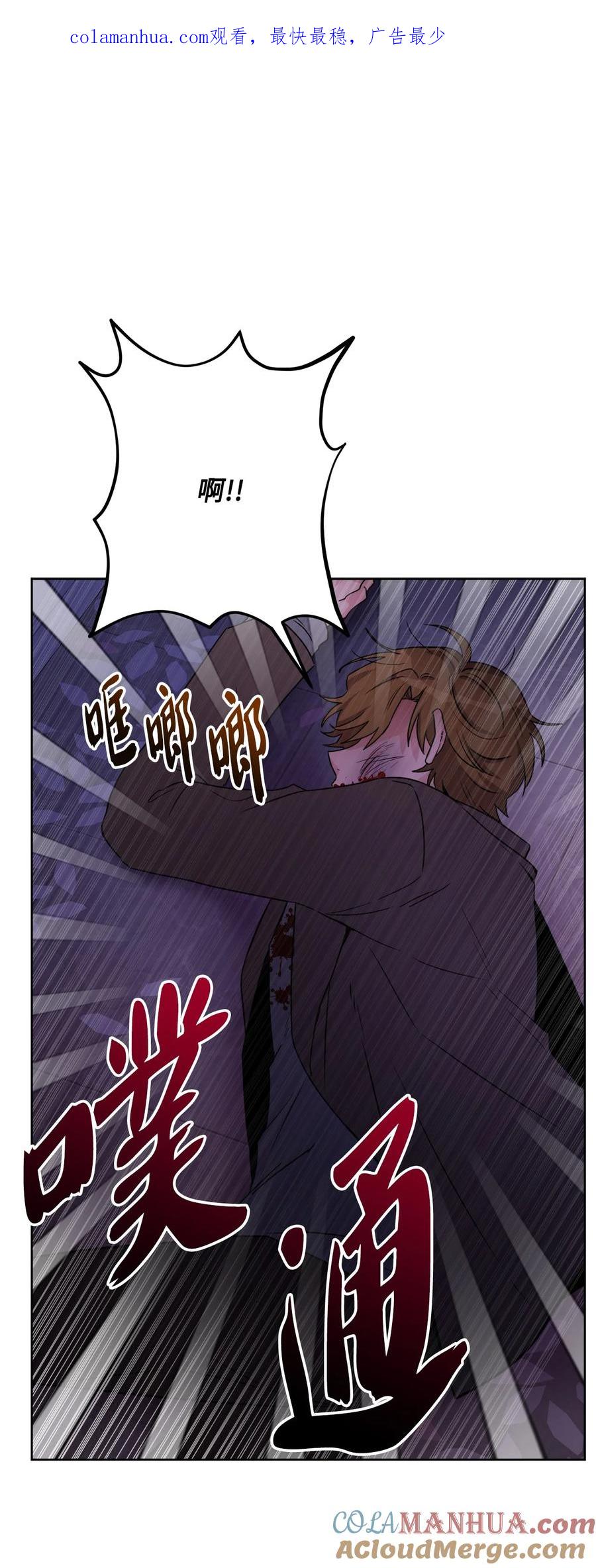 《被抛弃的女主迎来了幸福》57 事前计划 第1页