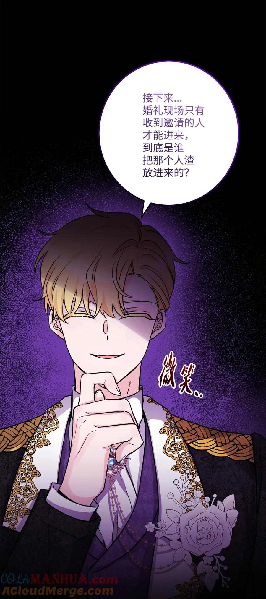 《被抛弃的女主迎来了幸福》57 事前计划 第10页