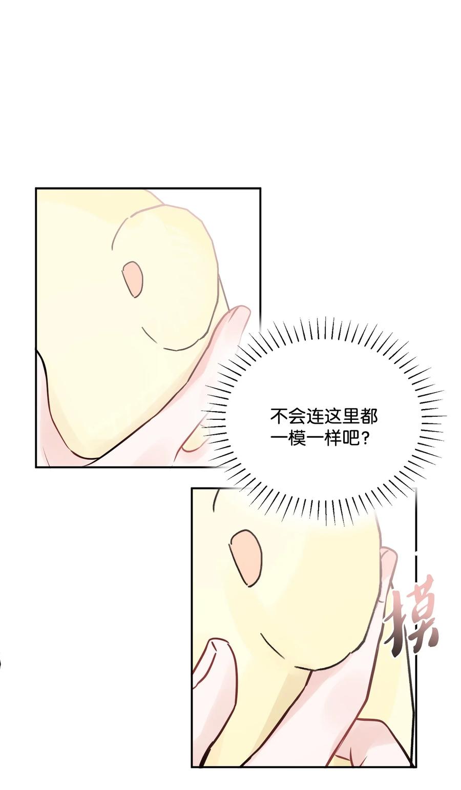 《被抛弃的女主迎来了幸福》04 小熊玩偶 第15页