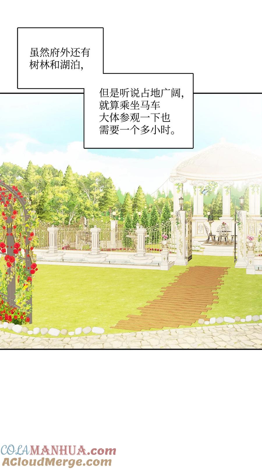《被抛弃的女主迎来了幸福》04 小熊玩偶 第40页