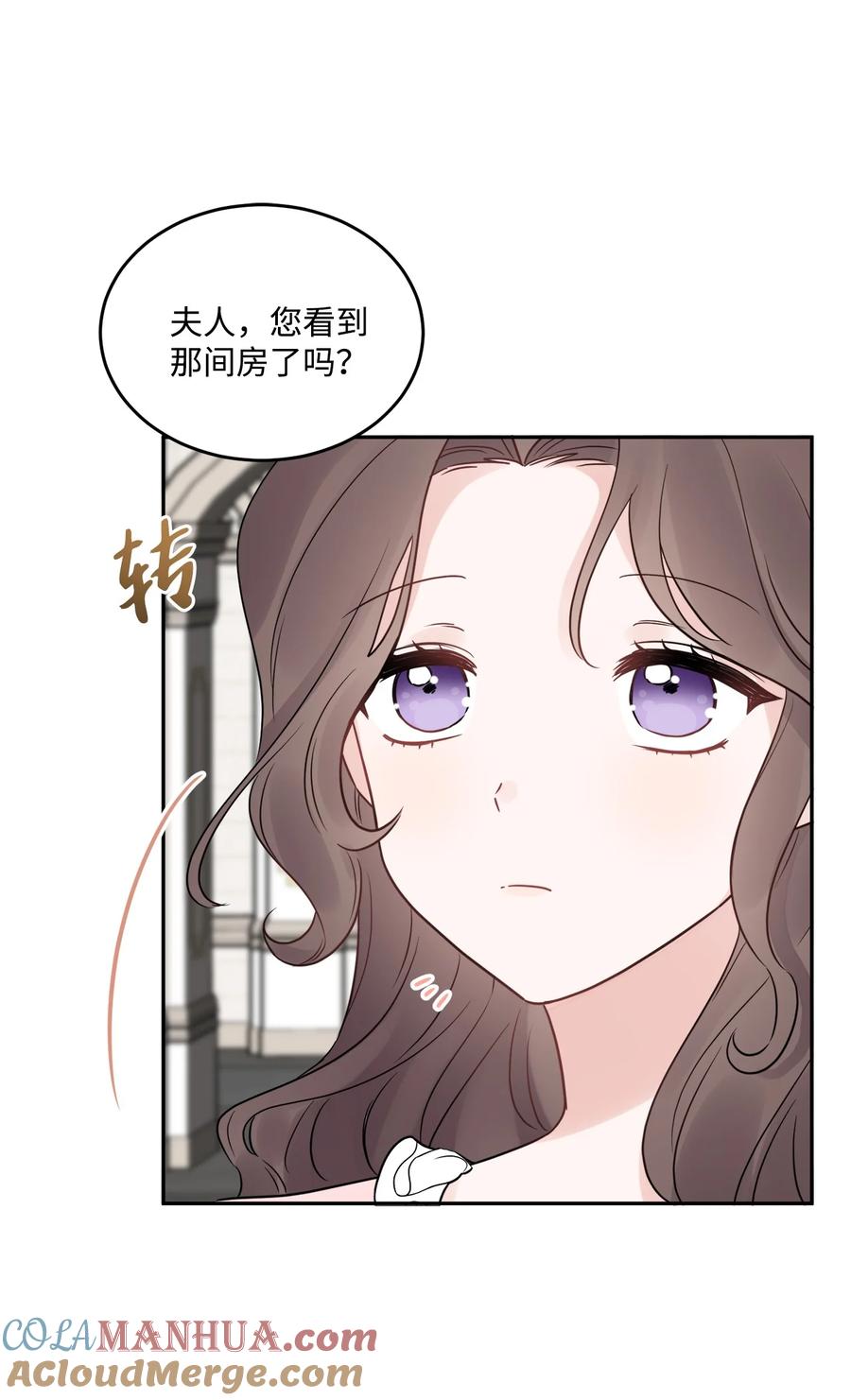 《被抛弃的女主迎来了幸福》04 小熊玩偶 第31页