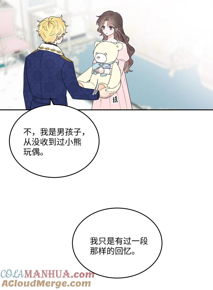 《被抛弃的女主迎来了幸福》04 小熊玩偶 第55页