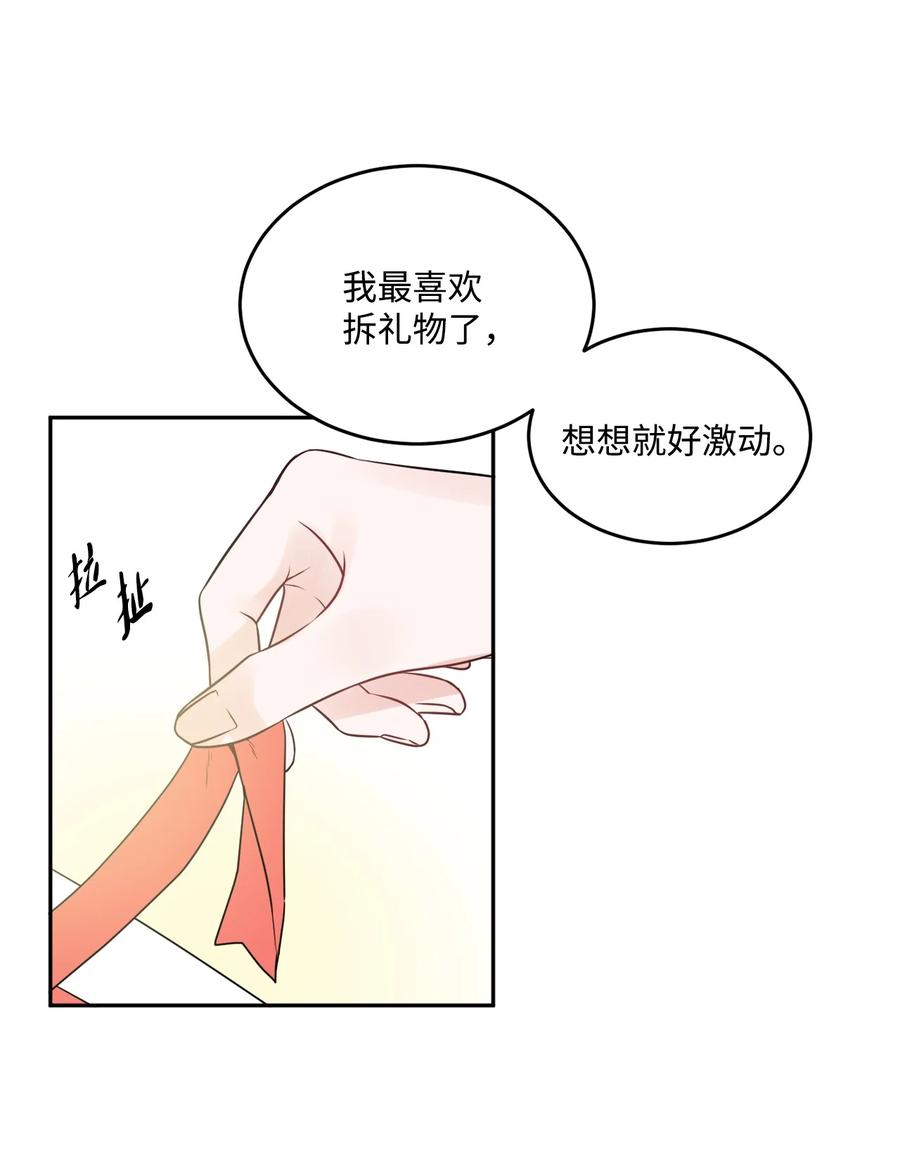 《被抛弃的女主迎来了幸福》04 小熊玩偶 第6页