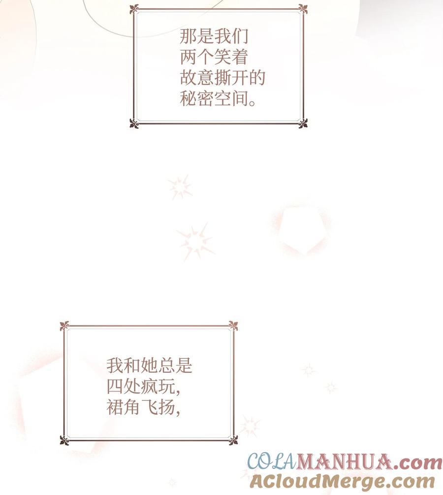 《被抛弃的女主迎来了幸福》04 小熊玩偶 第19页