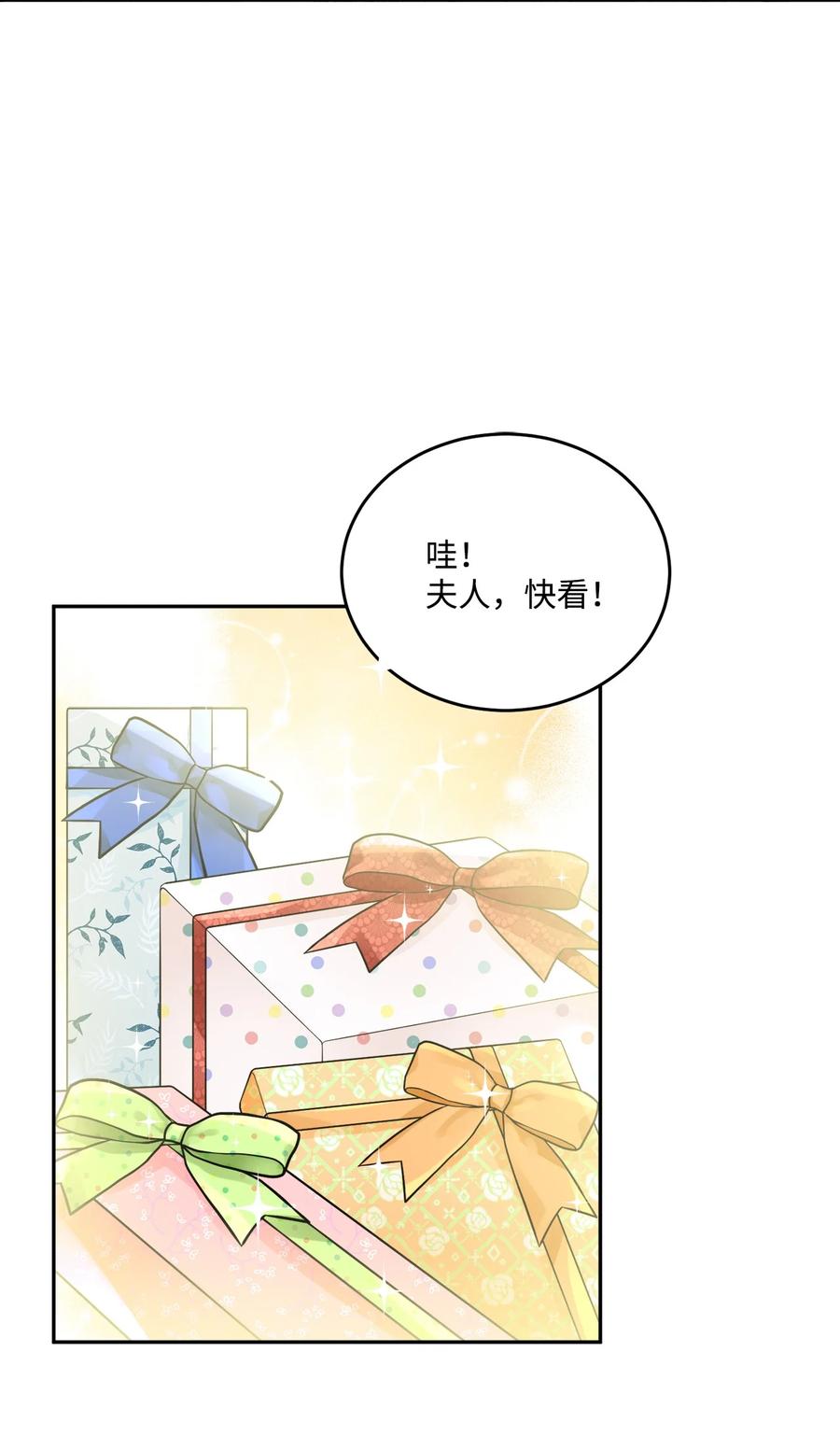 《被抛弃的女主迎来了幸福》04 小熊玩偶 第2页