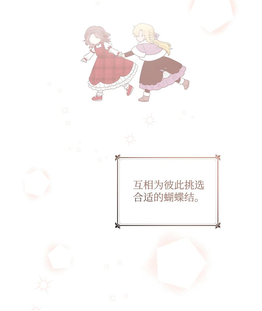 《被抛弃的女主迎来了幸福》04 小熊玩偶 第20页
