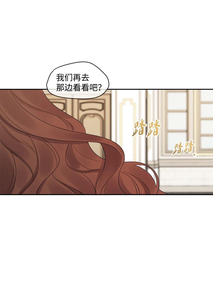《被抛弃的女主迎来了幸福》04 小熊玩偶 第38页