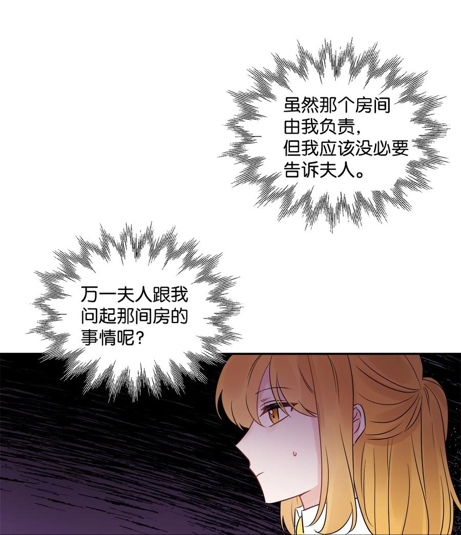 《被抛弃的女主迎来了幸福》04 小熊玩偶 第33页